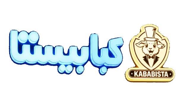 کبابیستا